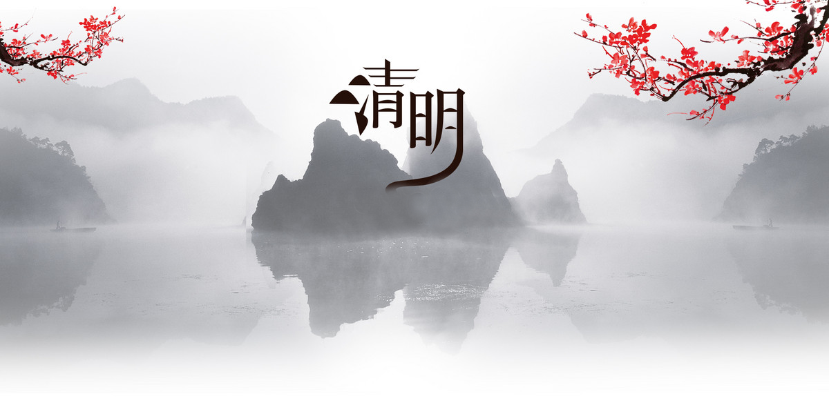 مهرجان تشينغمينغ Qingming Festival