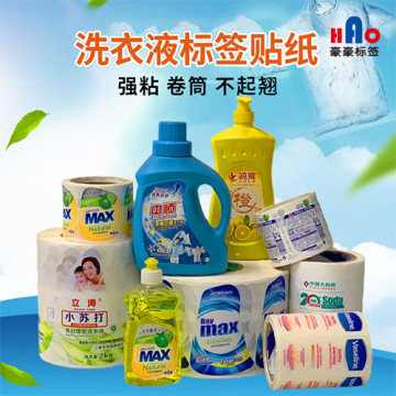 Professional daily chemical product labels