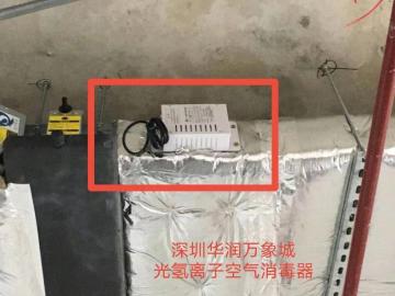 HVAC air purifying air bactericidal