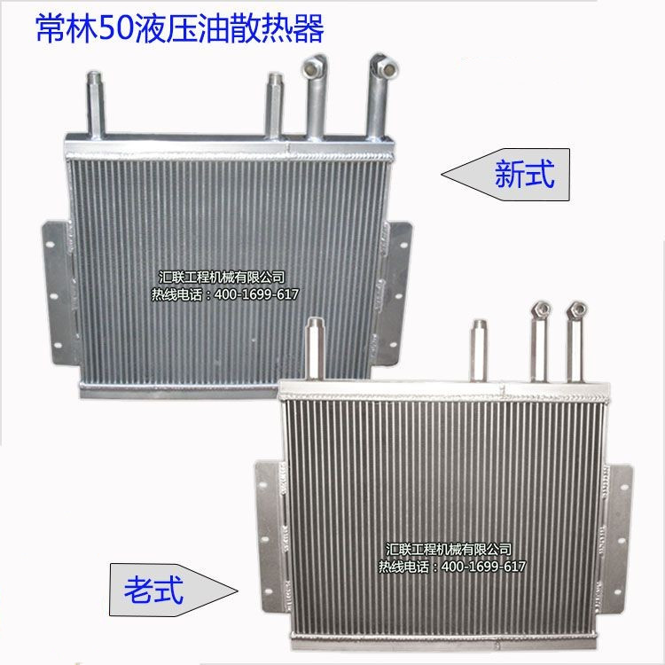 CHANGLIN RADIATOR