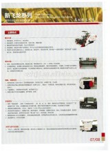 MADE IN CHIAN-WORLD-DR45 Fenglong Harvester