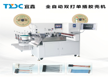 Fully Automatic Single-End Wire Harness Assembly Machine