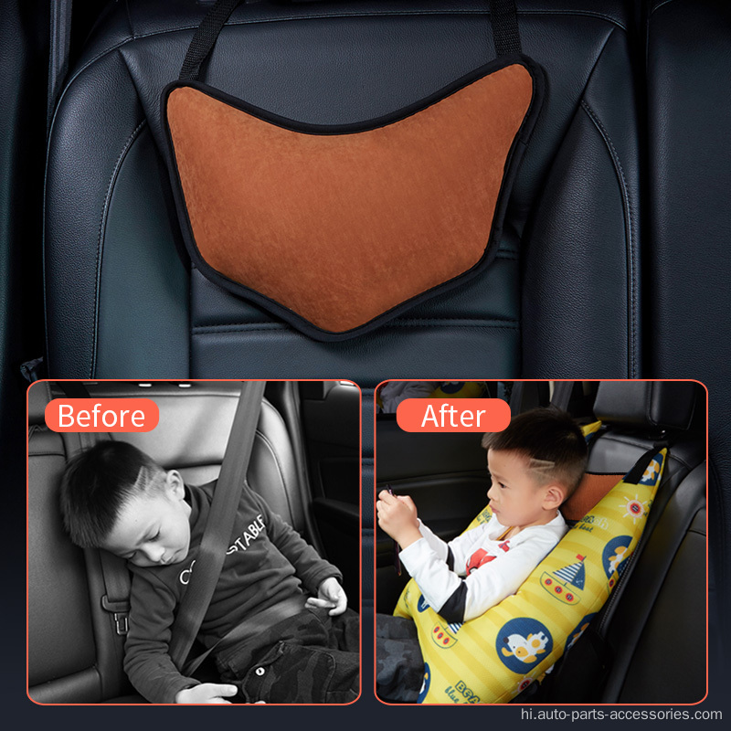 यात्रा तकिया बच्चों की कार सीट बेल्ट तकिया
