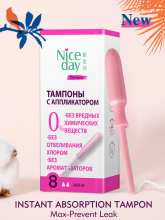 Leakguard Braid Unscented Regular applicator tampon