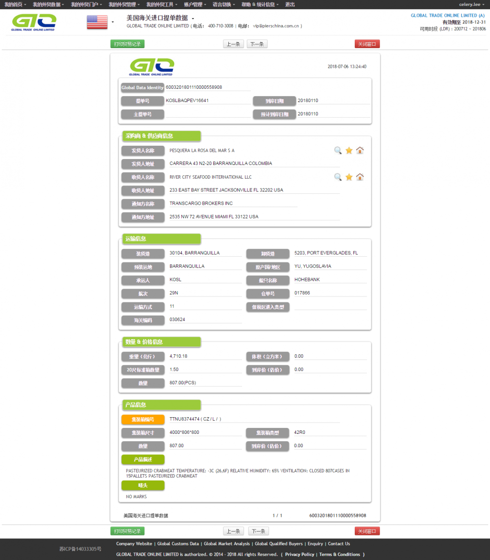 상대 습도 미국 해양 B / L 데이터