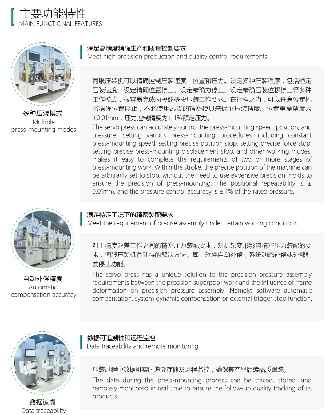 Automobile Water Pump Component Assembly Press Fit Machine