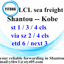 شانتو الدولي LCL الشحن خدمات لكوبي