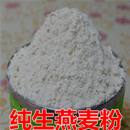 Promotional Top Quality Food oat Flour Raw materials