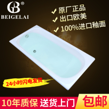 drop in built in enameled cast iron bath tub of BGL-01