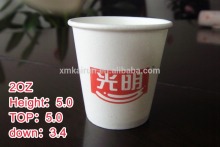 Mini Disposable paper cup price / 2oz Paper Cup /tea tasting cup