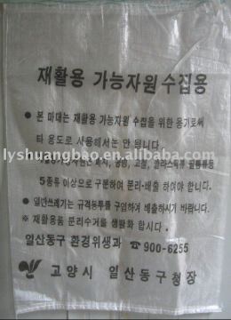 transparent bag/pp grain bag