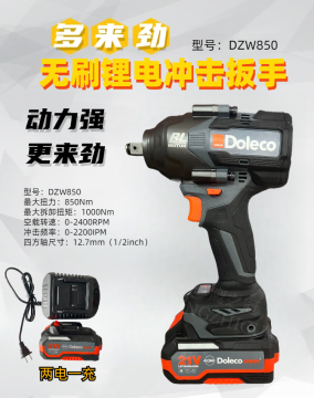 Lithium battery powered impact wrench