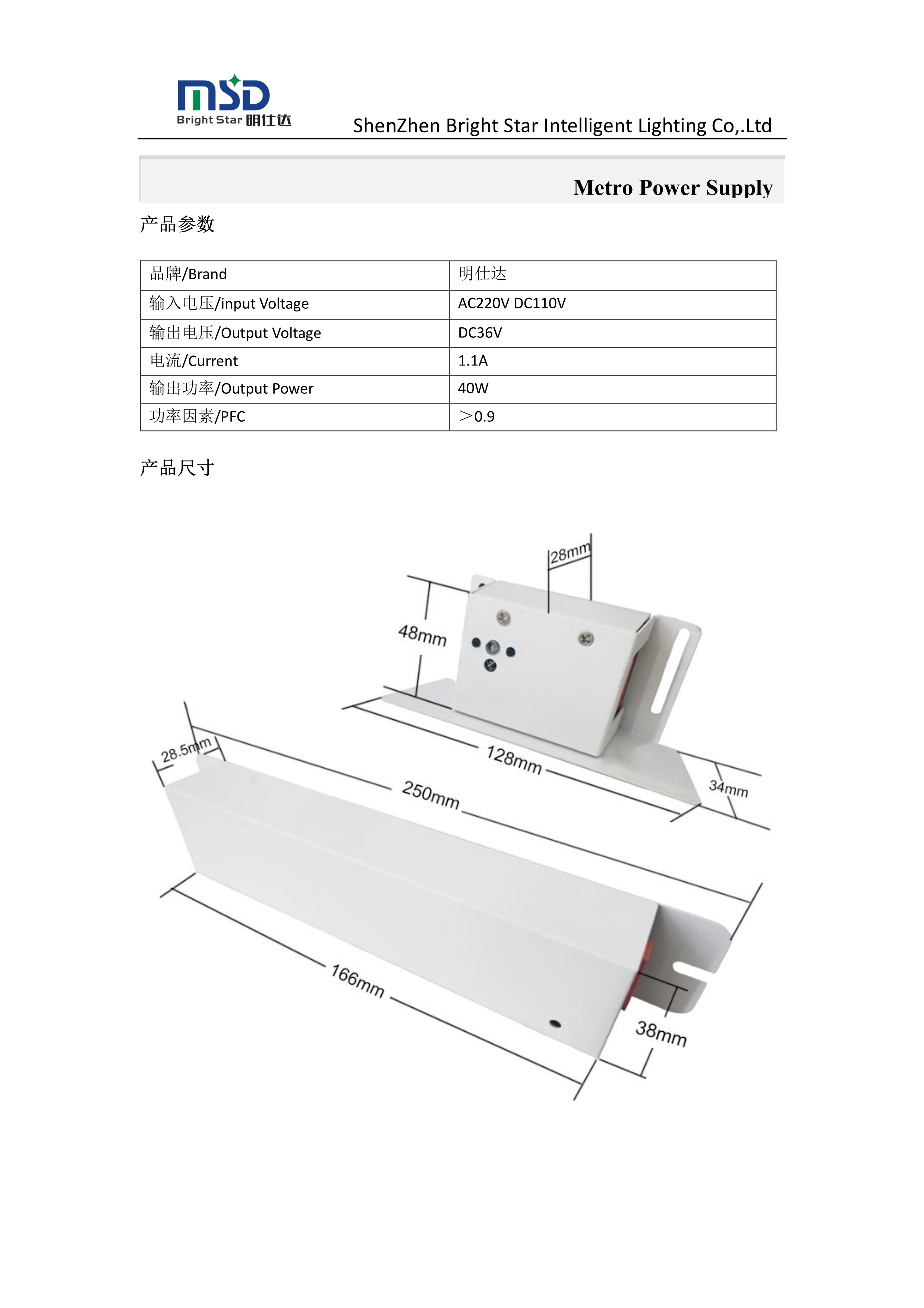 china supplier Metro Power Supply 40W led driver for metro station/train More parameters can be customized