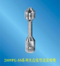 2009PG solid stream jet tank cleaning nozzle