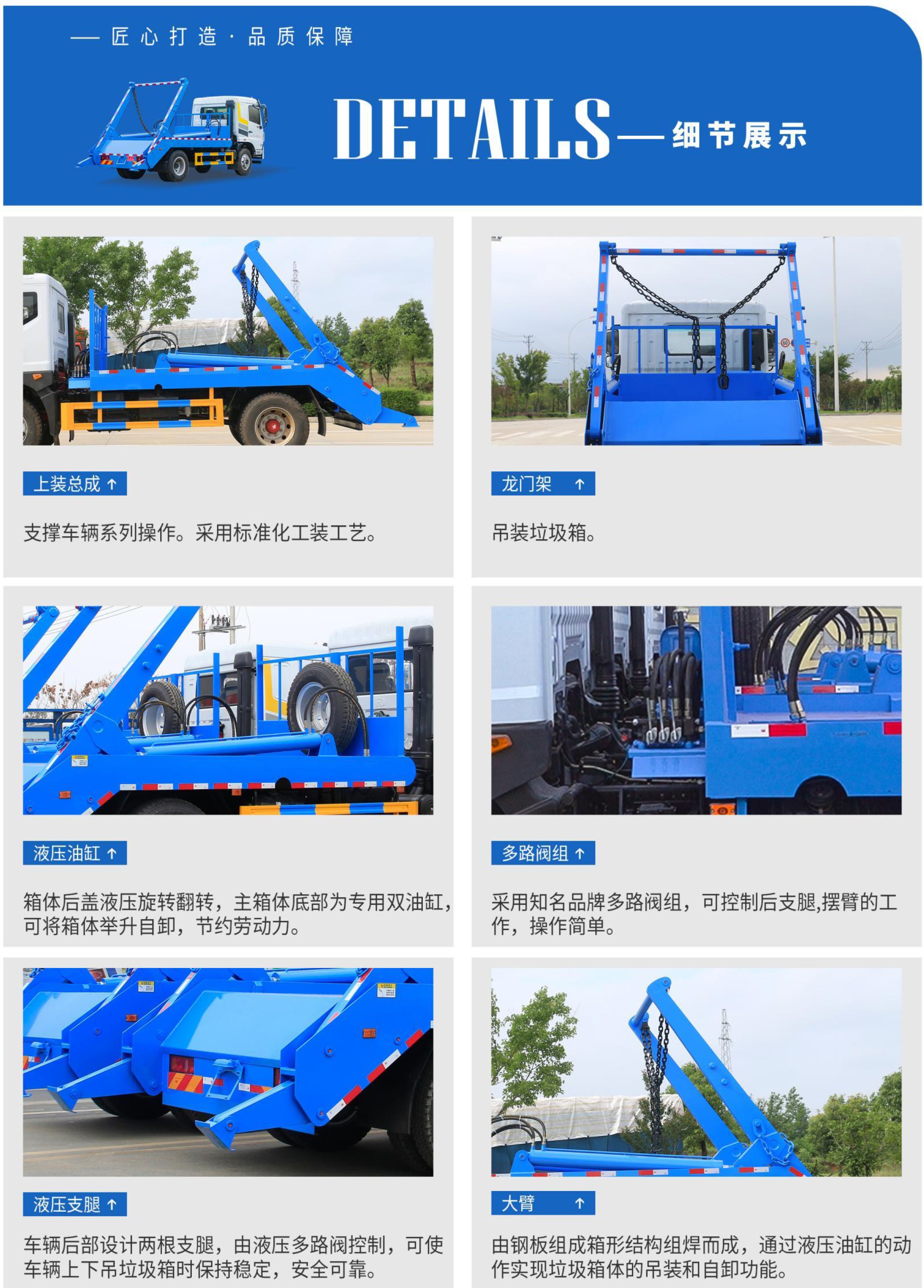 Camión de basura (brazo de gancho) (2) Garbage Truck (Hook Arm) (2)