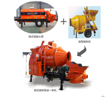 Diesel concrete pump mobile concrete pump mixer