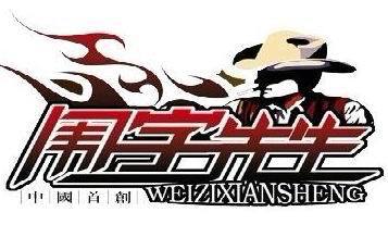 Fully Automatic CNC Wei Words Machine