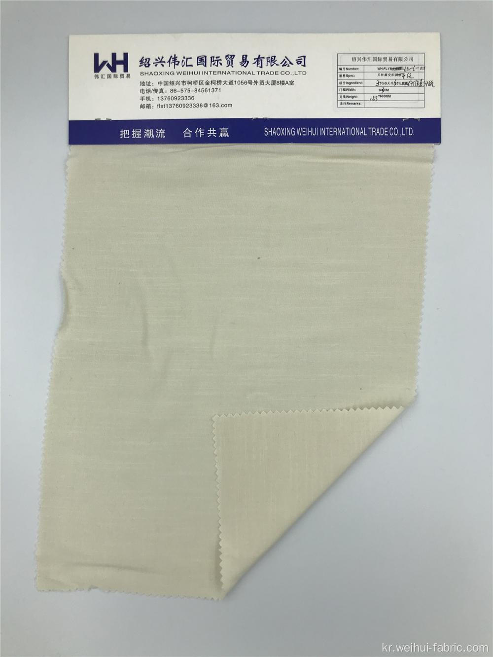 고품질 공장 가격 Tencel Woven Plain Fabrics