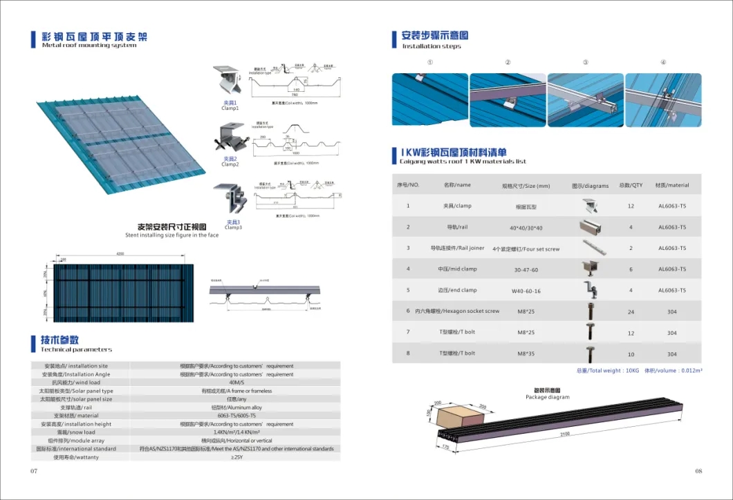  Color Steel Tile Roof Solar Panel Mounting Brackets