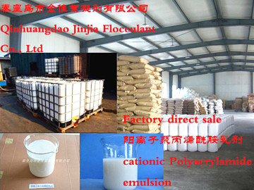 cationic Polyacrylamide emulsion