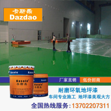 Epoxy mortar powder coating floor