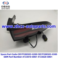 Rear lamp for changan Deepal S05