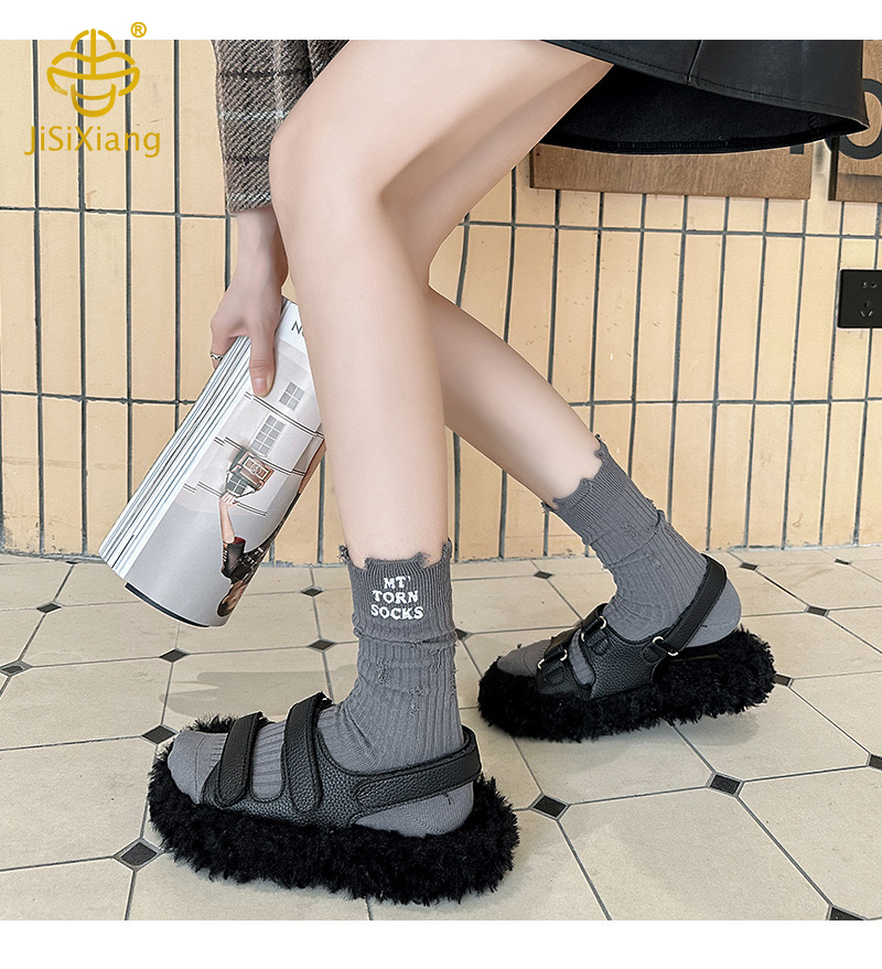 거지의 중간 양말의 한국 버전 Korean version of beggar's middle socks