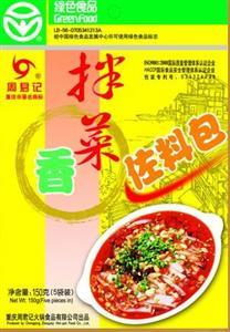 Chongqing Hot Pot Soup Base Seasoning