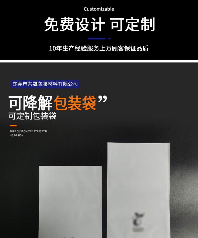 맞춤형 OBE 서리로 덥은 생분해성 비닐 봉투 Custom OBE Frosted Biodegradable Plastic Bag