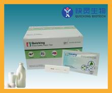 Melamine Rapid Test Kit