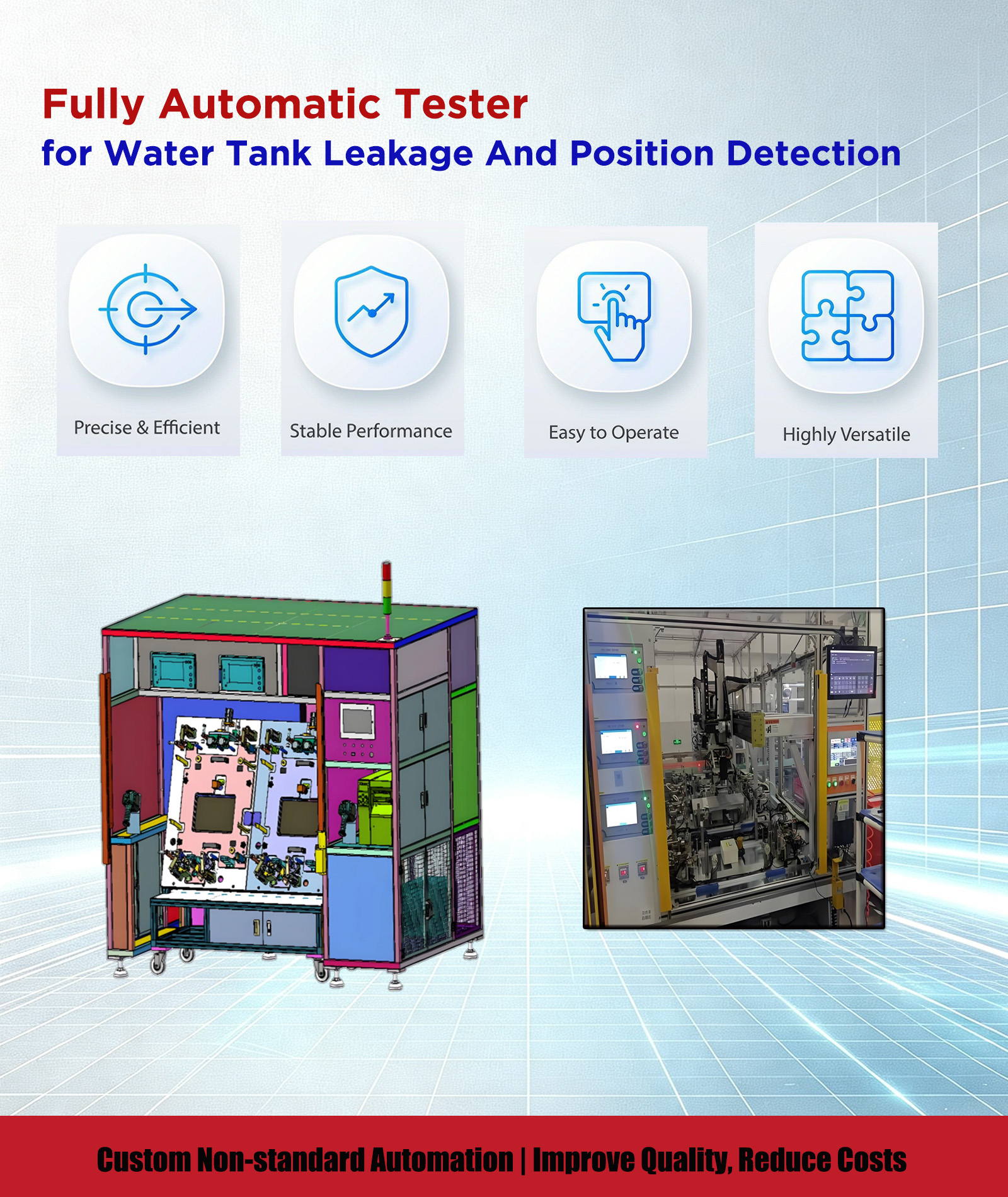 自动水箱检漏及位置测试仪产品1 Automatic Water Tank Leak and Position Tester product 1
