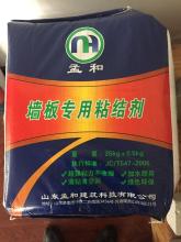 Lightweight Wallboard special adhesive