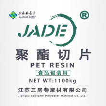 Jade PET Resin Polyester Chips CZ302 For Bottle