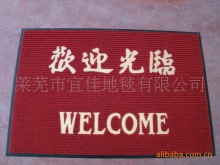 polyester mat