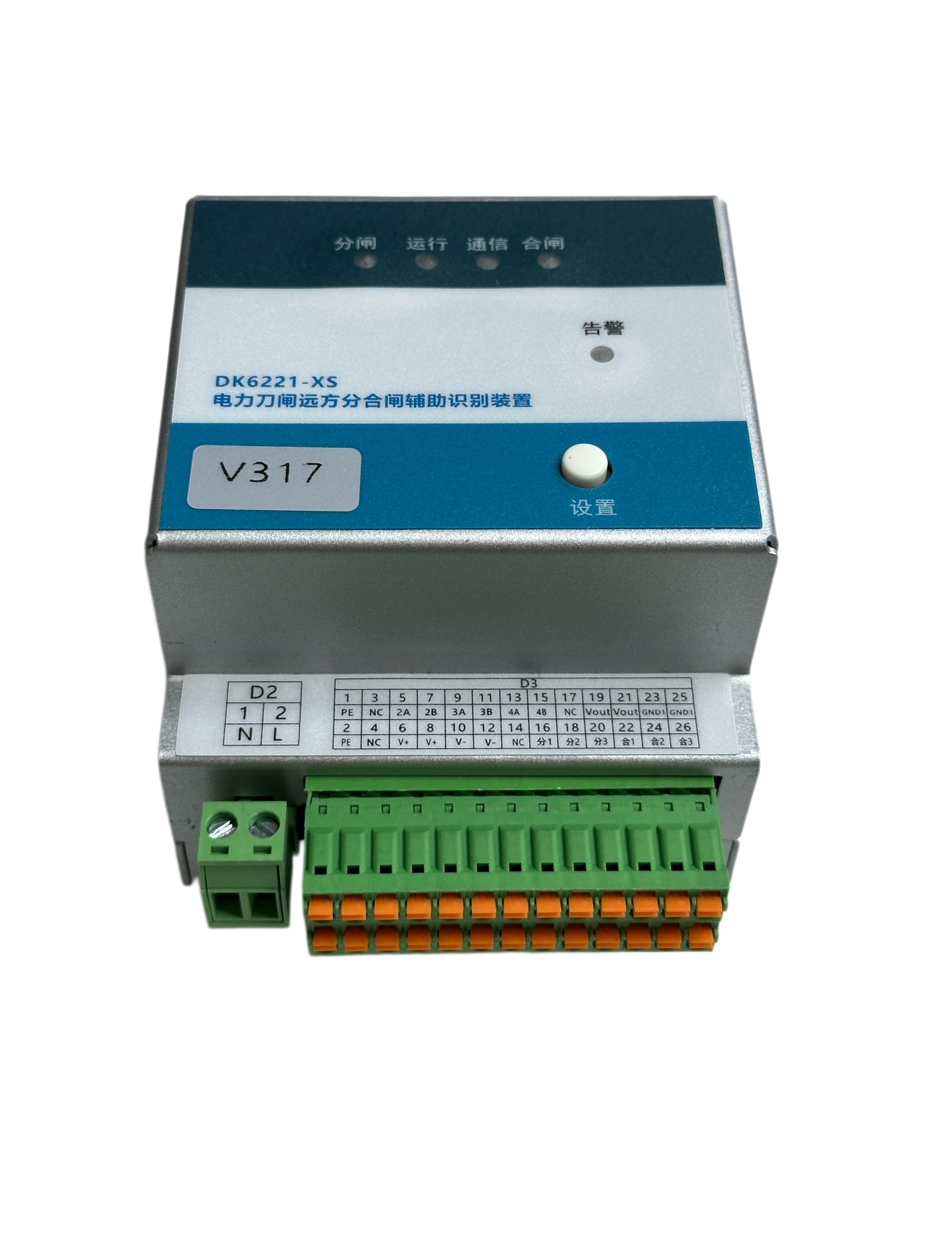 power distribution monitoring