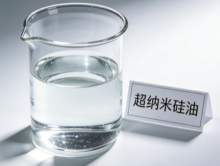 High quality Nanoform Silicone Softener