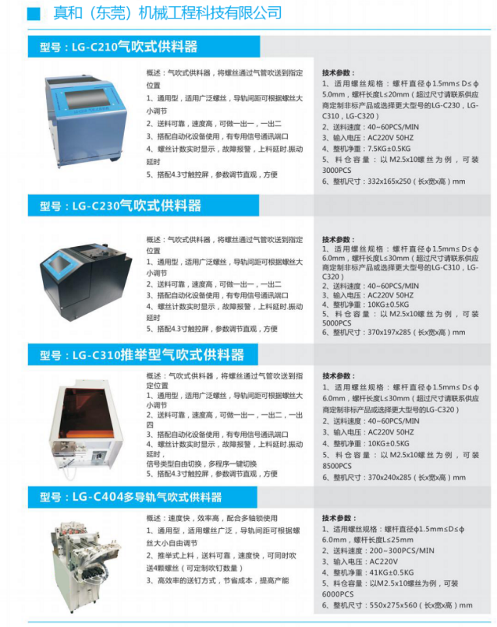 High-grade Electric screwdriver /automatic screw feeder machine / FOB Reference Price:Get Latest Price