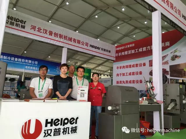 Helper participate in beef and mutton industry conference.jpg