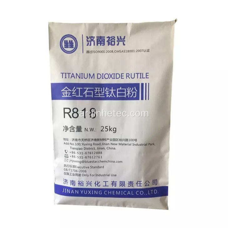 Jinan Yuxing R-818 Titanium Dioxide Ruterile