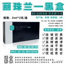 REJURAN black box (repair)