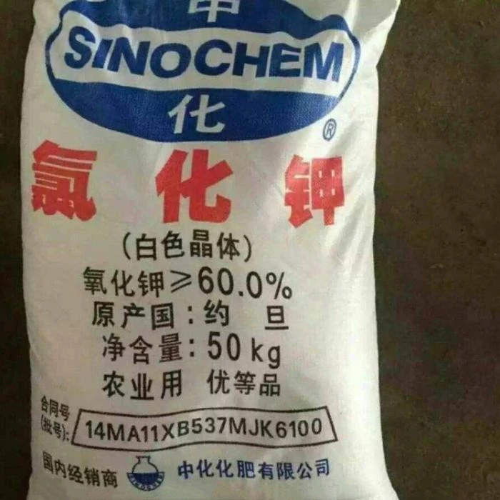 Potassium Chloride Kcl Fertilizer