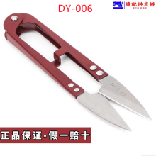 Authentic Zhangxiaoquan U-Shaped Yarn Scissors