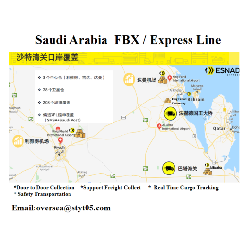 Línea FBX / Express a Uhud Riyadh