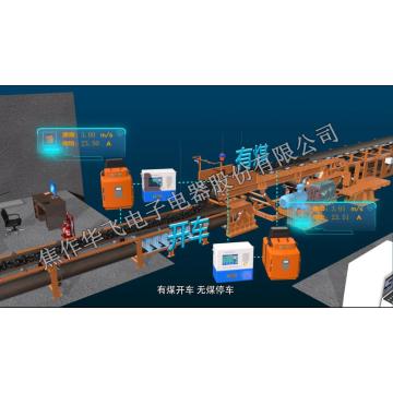 Belt Conveyor Automatic Control System