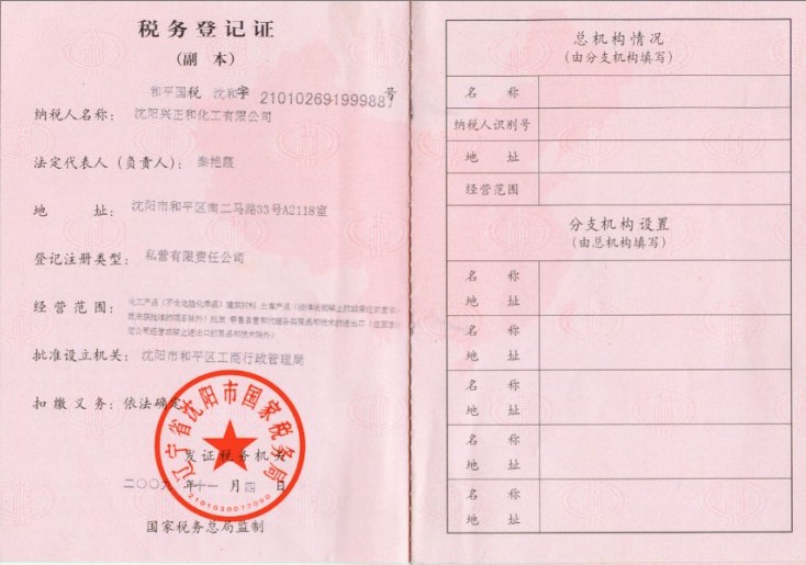 Polycarboxylate based superplasticizer Liquid