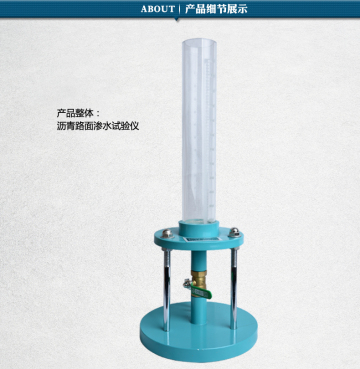 Pavement Moisture Permeameter,road surface moisture permeation apparatus