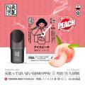 Vape Atomizer 2 ml Pod Cartouche de la saveur de nectarine