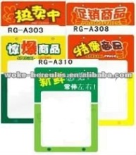 supermarket pop sign price tag & price board