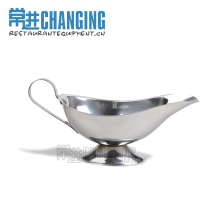 Gravy Boat Bowl (8OZ)