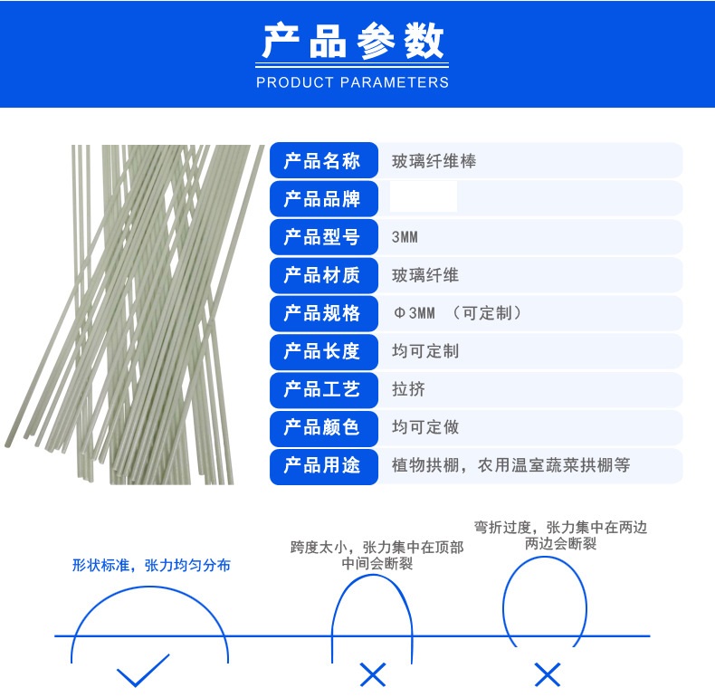 Glass fiber rod high strength tent glass fiber pipe agricultural small arch shed glass fiber rod